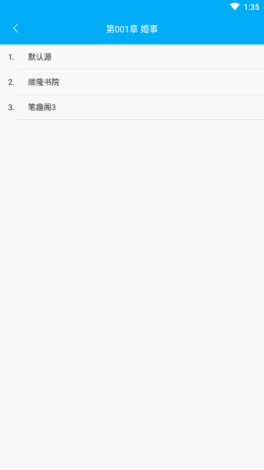 筆趣閣最新版