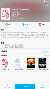 筆趣閣最新版