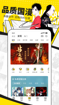 快看漫画免费版图3