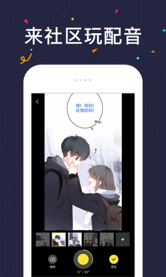 快看漫畫最新版