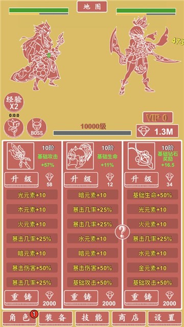 極簡元素英雄放置掛機