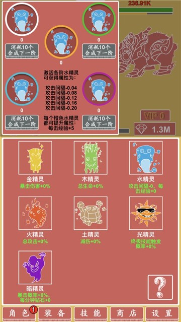 極簡元素英雄放置掛機