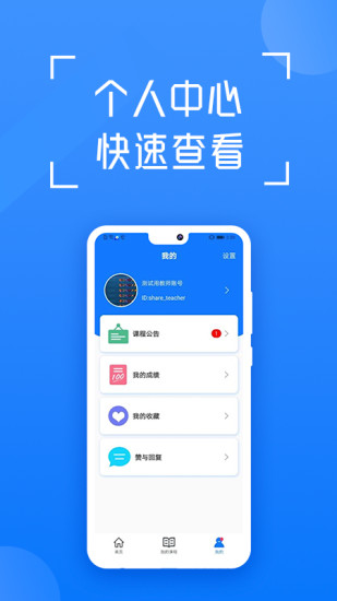 在浙學