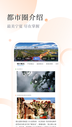 i银川图2