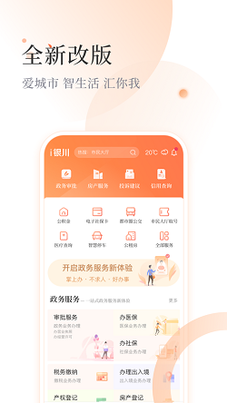 i银川图3