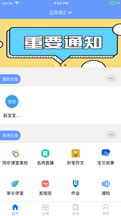 黑龍江和教育家長端
