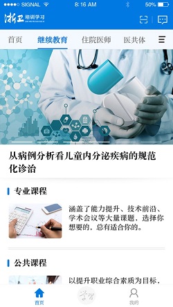 浙衛培訓學習