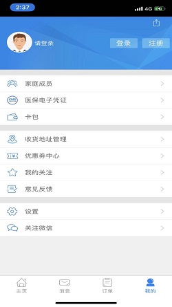 沈阳智慧医保图2