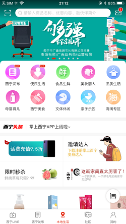 掌上西寧