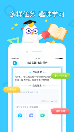 暢言曉學