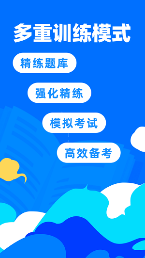 二级建造师宝典图1