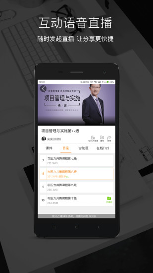樂班班