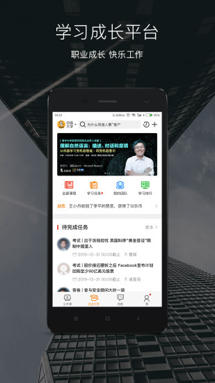 樂班班