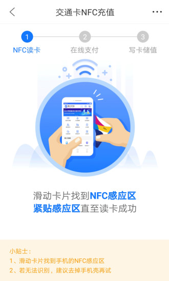 重庆市民通图1