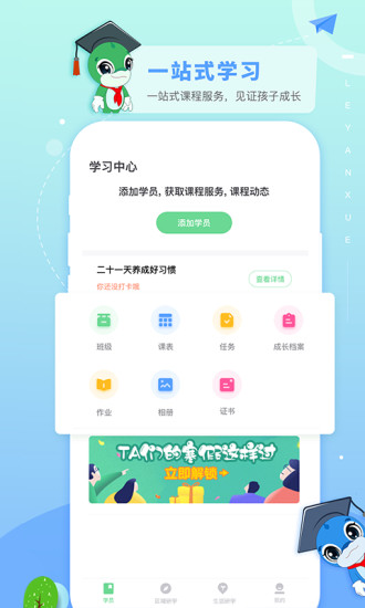 乐研学图1