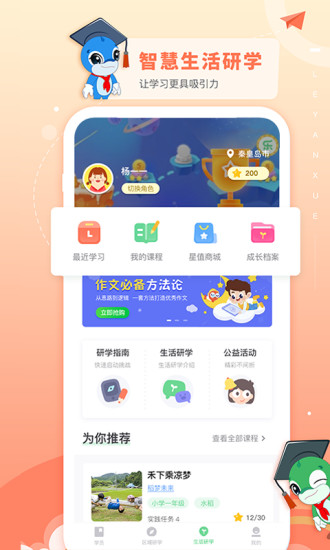 乐研学图2
