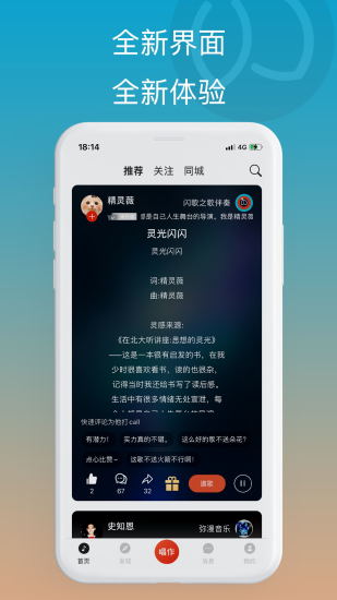 閃歌