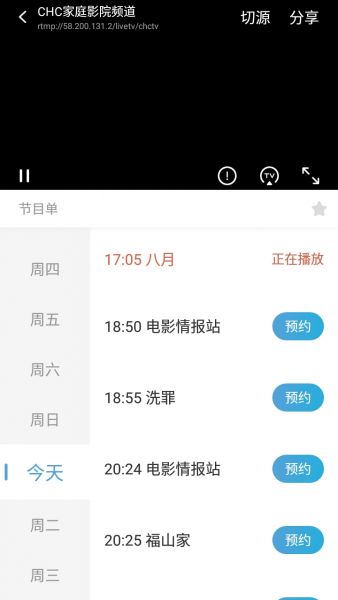 瓜子电视直播图1