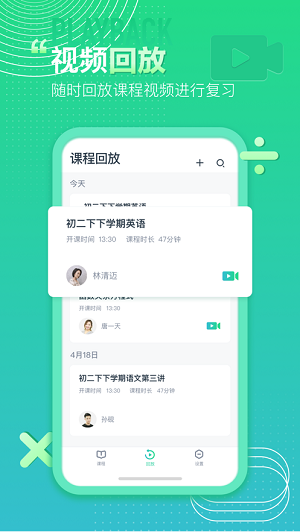 平行課堂