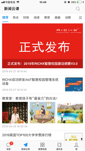 亦信图3