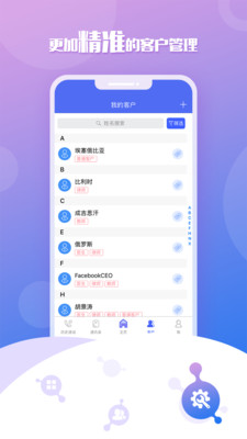 移動云坐席