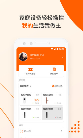 橙服务图2