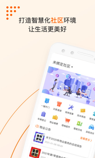 橙服务图3