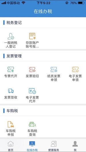 新疆税务图1