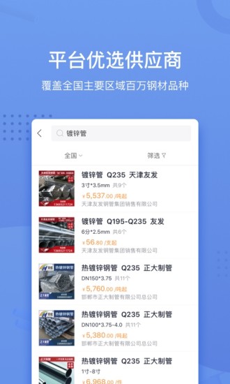 采钢宝图1
