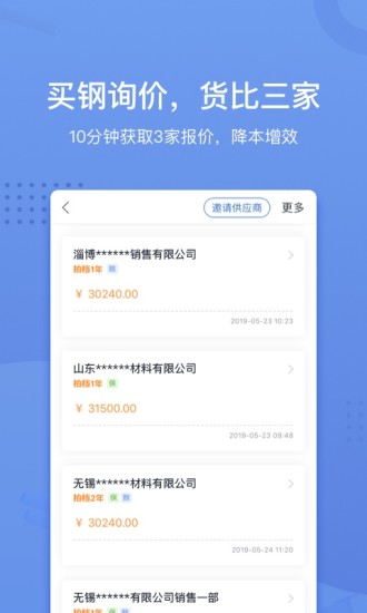 采钢宝图2