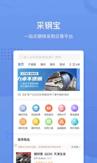 采钢宝图3