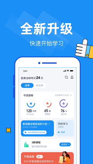 觉晓法硕图3