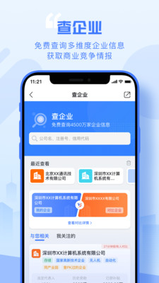 企知道图1