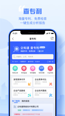 企知道图2