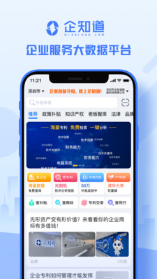 企知道图3