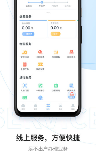 云邻社区图2