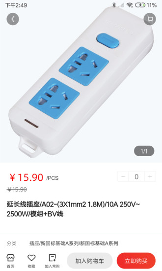 視貝水電通
