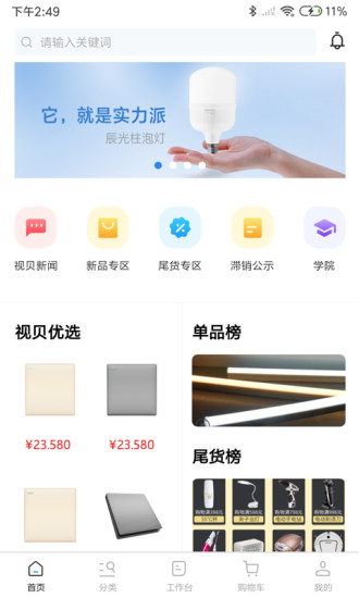 視貝水電通