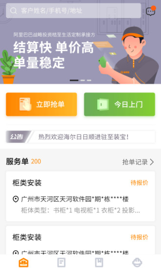 至裝寶