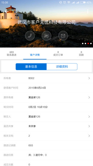 客戶(hù)無(wú)憂(yōu)