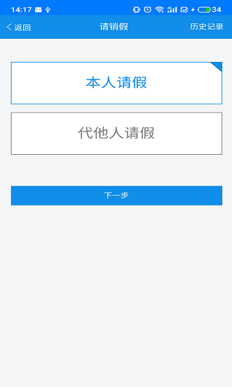 納智助手
