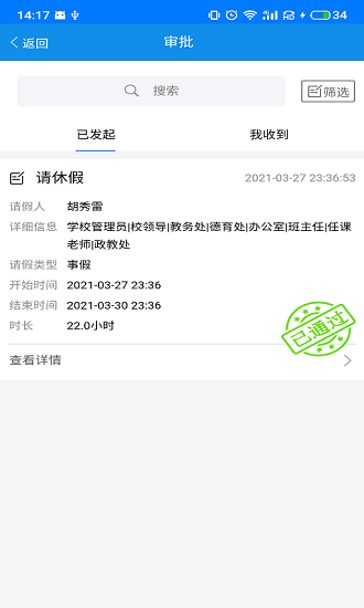 納智助手