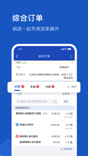 舟譜云管家