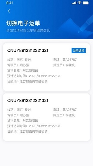 泰管通图2