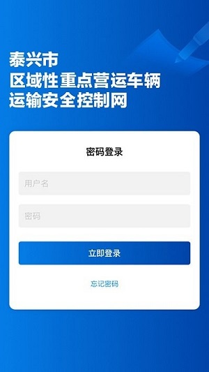 泰管通图3