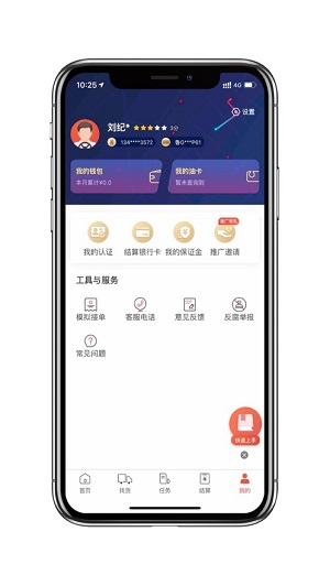 京驛貨車