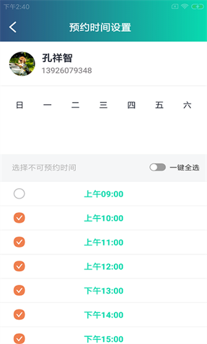 七物時達