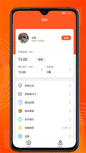 綠捷配送