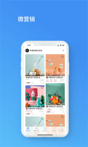 店場(chǎng)