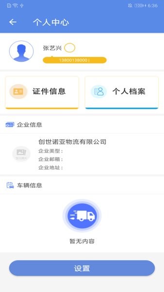 马路天使图1